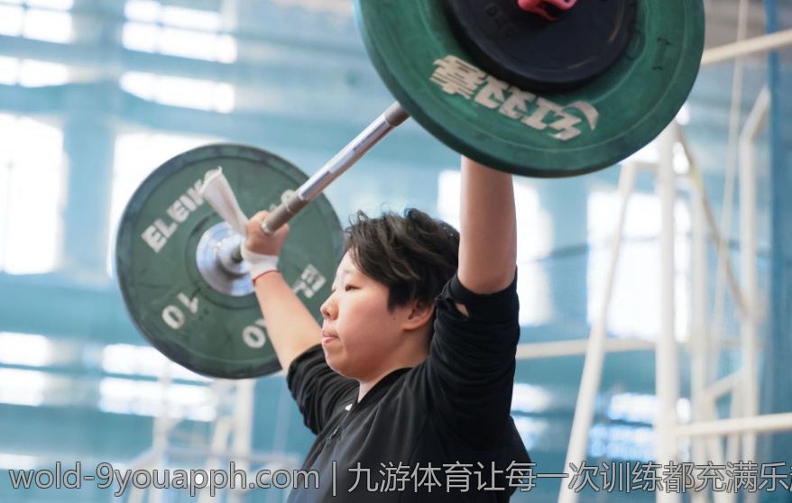九游体育让每一次训练都充满乐趣与动力